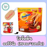 ราคา โอวัลติน 3in1 ออริจินัล 15ซอง*30กรัม (11630883928)