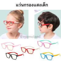 ราคา แว่นตากรองแสง กรองแสง Blu-ray กรองแสงสีฟ้า จากคอมพิวเตอร์ แว่นตาเด็ก แว่นตากรองแสงเด็ก (3212708722)