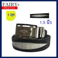 ราคา เข็มขัดผู้ชาย เข็มขัดหนัง เข็มขัดชาย เข็มขัดหนังปลากระเบนแท้ 1.5นิ้ว 1มุก พร้อมหัวเข็มขัดสแตนเลส รุ่น#เข็มขัด1มุก1.5นิ้ว (4047206475)