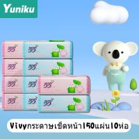 ราคา Vivyวิวิ้ ดอกไม้ กระดาษทิชชู่เช็ดหน้า 2 แพ็ค ขนาด 150 แผ่น บรรจุ 10ห่อ (18065006205)