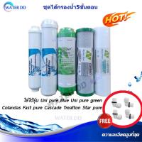 ราคา ชุดไส้กรองน้ำดื่ม Uni pure 5 ขั้นตอน #ไส้กรองน้ำ #ไส้กรองน้ำดื่ม (8654439601)