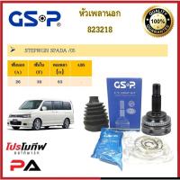 ราคา หัวเพลานอก GSP สำหรับรถ ฮอนด้า สเตปวากอน สปาด้า HONDA STEPWGN SPADA (19819634231)