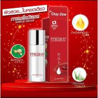 ราคา น้ำตบ Freshy Galactomyces Essence Water 80% ขนาด100ml (44375490831)