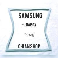 ราคา Samsung รุ่นRA19FA 1ประตู (9688021968)