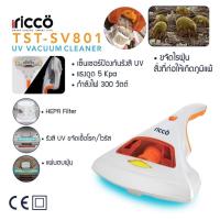 ราคา iricco เครื่องดูดกำจัดไรฝุ่นด้วยรังสียูวีแรงดูด 5Kpa รุ่น TST-SV801 (6452108262)