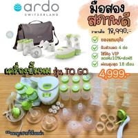 ราคา เครื่องปั้มนม ARDO CALYPSO TO GO ปั๊มคู่ มือสอง สภาพดี ของแถมเยอะ ผ่อนนาน 18 เดือน**ใส่โค้ด JRQK501**เหลือ 4999***เ (42467186469)