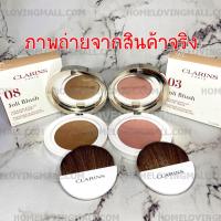 ราคา แท้ ฉลากไทย Clarins Joli Blush ไซส์ปกติ 5g. มีให้เลือก 2 สี #03 #08 (3153764377)