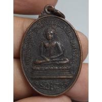ราคา พระเหรียญหลังยันต์พระบ้านๆราคาแบ่งปัน (29068743628)