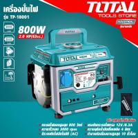 ราคา [ศูนย์ไทย] TOTAL เครื่องปั่นไฟ เบนซิน 800W รุ่น TP-18001 เครื่องยนต์ 2 จังหวะ โดย Montree More (11715365350)