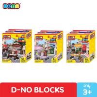 ราคา DENO BLOCK ตัวต่อดีโน่ ตัวต่อรถเข็นขายอาหาร 38 ชิ้น D-NO BLOCK MINI FOOD TRUCK THAILAND มีให้เลือก 2 แบบ (6435172668)