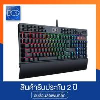 ราคา REDRAGON YAMA K550 RGB 131 Key Keyboard Gaming Switch Mechanical RGB (คียบอร์ดเกมมิ่ง) (1981874672)