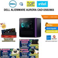 ราคา DELL ALIENWARE AURORA CAD1250U903 /Ultra 9 285K/ประกัน 3 Years Onsite (40506421776)