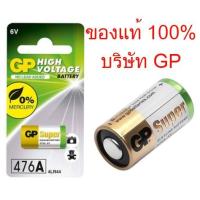 ราคา ถ่าน GP 4LR44 6V Alkaline Battery 476A ถ่านกล้อง ของบริษัท GP แท้ 100% (10724799189)