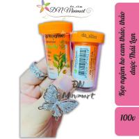 ราคา ยาอมชะเอมเทศ-สมุนไพรไทย 100v (40400607007)