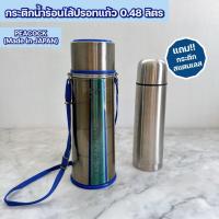 ราคา PEACOCK 0.48 ลิตร กระติกน้ำร้อนไส้ปรอทแก้ว รุ่น NIS-500 Made in Japan (แถมกระติกสแตนเลส) (27575518615)