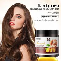 ราคา ครีมนวดผมขิง เคลาตินบำรุงผม เซรั่มบำรุงผม ครีมบำรุงผมยาว สำหรับผมเสีย/แตกปลาย ครีมนวดผมผมตรง ครีมยืดเคราติน-725 (17193110314)