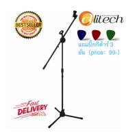 ราคา Alitech ขาตั้งไมโครโฟน 2in1 สำหรับไมค์สายและไมค์ลอย รุ่น M-M1 (ขาตั้งไมค์, ขาไมโครโฟน, ขาตั้งไมค์บูม) [185CM+3b] (2420424918)