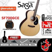 ราคา ส่วนลด 3,000.- MAX ส่งด่วนกทม.&ปริ, Saga SF700GC EQ สี Natural กีต้าร์โปร่งไฟฟ้า Saga SF700GCE Electric Acoustic Guitar (25969218530)