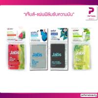 ราคา แจ๊บส์-แผ่นฟิล์มซับความมัน Jabs Oil Clear Film 50/70 แผ่น แผ่นฟิล์มเนื้อคุณภาพดี อ่อนนุ่ม ไม่ขาดยุ่ยง่าย (22168634524)