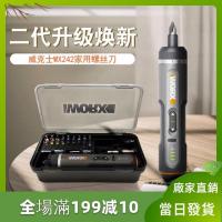 ราคา ครัวเรือน WORX WX242 ไขควงไฟฟ้ารุ่นที่สองเครื่องมือมัลติฟังก์ชั่น pxa12 (53152831625)