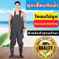 ราคา กางเกงบูทกันน้ำ ชุดเอี๊ยมกันน้ำ PVC กางเกงกันน้ำ สำหรับทำสวนทำนา รองเท้าบูทกันน้ำ โคลนไม่ดูด (42559503575)