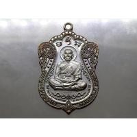 ราคา เหรียญ รุ่นไตรมาส 63 พิมพ์เสมาวัดหนัง(ป๋อง สุพรรณ)เนื้อทองแดงรมดำ หลวงพ่อพัฒน์ พระแท้% วัดห้วยด้วน #หลวงปู่ #ไตรมาศ ๖๓ (8160317352)