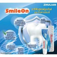 ราคา ซูเลียน SmileOn ยาสีฟันสูตรฟลูออไรด์ และว่านหางจระเข้ ขนาด 250 ก. (18281755091)