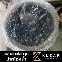 ราคา ถุงคลุมปากโอ่ง ผ้าคลุมปากโอ่งแดง กันขยะศษไม้ กันลูกน้ำ ยุงวางไข่ กันฝุ่นอย่างดี หนาสุด มียางรัดขอบ (24228048088)