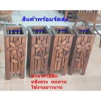 ราคา ที่ใส่ไม้กวาดใส่ร่ม ตะกร้าใส่ไม้กวาด ที่ใส่ร่มไม้สัก ตะกร้าเก็บร่ม ตะกร้าไม้เก็บไม้กวาด ถังไม้สักใส่ร่ม พร้อมจัดส่ง (41709186781)