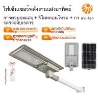 ราคา โคมไฟกลางแจ้งพลังงานแสงอาทิตย์โคมไฟถนนพลังงานแสงอาทิตย์โคมไฟกลางแจ้งพลังงานแสงอาทิตย์ไฟฉายรวมในชนบทนำแสงเซ็นเซอร์พลังงาน (27239931924)