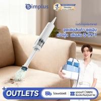 ราคา SimplusPP Krit เครื่องดูดฝุ่นแบบพกพาไร้สาย เครื่องดูดฝุ่น 3-in-1 ที่ปัดฝุ่นและเติมลม 8000Pa แรงดูด XCQH018 (27309289312)