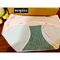 ราคา กางเกงในไร้ขอบผู้หญิง ยี่ห้อMuji ขายแยก (13669312694)