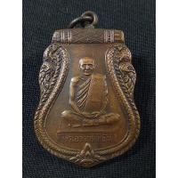 ราคา เหรียญหลวงพ่อขัน วัดนกกระจาบ จ.อยุธยา รุ่นแรก ปี2480 เนื้อทองแดงห่วงเชื่อมขอบกระบอก (19477913823)