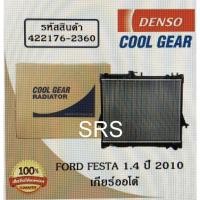 ราคา หม้อน้ำรถยนต์ Ford Festa 1.4 ปี 2010 เกียร์ออโต้ Cool Gear by Denso ( รหัสสินค้า 422176-23604W ) (15095100739)