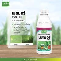 ราคา เบสมอร์ เจียไต๋ สารจับใบ สารเสริมประสิทธิภาพ อย่างดี ทำให้สารเคมีติดเกาะพืชได้ดี ดูดซึมเข้าสู่ใบพืชได้ดี (29042667881)