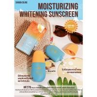 ราคา Sivanna Moisturizing Whitening Sunscreen spf40 (42673072321)