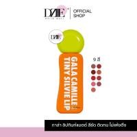 ราคา [SALE]Gala Camille Tiny Silvie Lip กาล่า กามิลเล่ ไทนี่ ซิลวี่ ลิป ทิ้นท์ออยล์ ลิปสติก แท่งส้ม ติดทน เนื้อแมท เมคอัพ (28904324689)