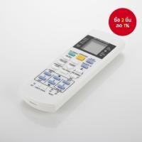 ราคา รีโมทแอร์พานาโซนิคแบบสากล, ออโต้คอมฟอร์ท, เหมาะกับ A75C3300 4065 (27192318817)