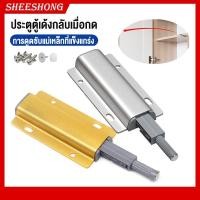 ราคา กดกระเด้งแม่เหล็ก กดกระเด้งบานตู้ กดกระเด้งเดี่ยวยาว แม่เหล็กกดกระเด้ง กลอนกดกระเด้ง ขาเดี่ยว หัวแม่เหล็ก (22383734977)