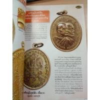 ราคา หนังสือหลวงพ่อแดงวัดเขาบันไดอิฐ (43865431985)