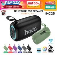 ราคา รวมลำโพงบลูทูธ พกพา HOCO มินิ ลำโพงบลูทูธ เสียงดี เบสแน่น ลำโพงไร้สาย Bluetooth Speaker (24145801835)