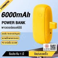 ราคา พาวเวอร์แบงค์ แบตเตอรี่สำรอง 6000mAh Power bank Fast Charging แบบพกพา แบตสำรอง ธนาคารพลังงานขนาดเล็ก- (29710815774)