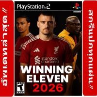 ราคา [เปิดร้านใหม่] แผ่น Winning 2026 และ PES 2026 ภาคซูเปุอร์อัพเดท Play Station 2 [PS2] สั่งเกมส์ที่ต้องการได้ครับ (40123022406)