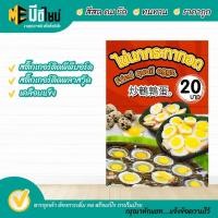 ราคา ป้ายเมนูสำเร็จรูป ไข่นกกระทาทอด กระดาษหนา/สติ๊กเกอร์ **อย่างดี** เคลือบแข็ง / พีพีบอร์ด/พาสวูด กันน้ำ สีสด คมชัด ทนทา (24259025496)