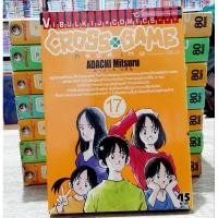 ราคา หนังสือการ์ตูนญี่ปุ่น มังงะ CROSS GAME ครอสเกม เหมา 8เล่ม เล่มใหญ่1-7+เล่ม17เล่มจบ (ขาด3เล่ม14,15,16)หนังสือสภาพบ้านครับ (26426720537)