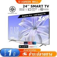 ราคา ทีวี 22 นิ้ว ทีวี 24 นิ้ว โทรทัศน์ WiFi 4K Smart TV สมาร์ททีวี ทีวี 17 นิ้ว Android 12.0 TV 17นิ้ว ทีวีดิจิตอล HDR 19 น (41667578209)