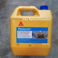 ราคา SIKA Plastocrete น้ำยาผสมกันซึม 5 ลิตร (5662687481)