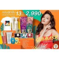 ราคา โปรหอมสุดฟิน 13 ชิ้น ช้อปสนั่นท้าลมร้อน แท้100% น้ำหอมมาดามฟิน (4320780755)