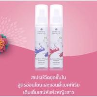 ราคา สเปรย์ฉีดชุดชั้นใน Oriental Princess Rhythms of Nature Enchanted และ Romance Lingerie mist สเปรย์ฉีดผ้า ฉีดยกทรง (7844875266)