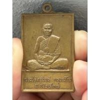 ราคา เหรียญพระปลัดจันทร์ จารุวัณโณ วัดเขาดีสลัก อ.อู่ทอง จ.สุพรรณบุรี ปี 2537 (28204978847)